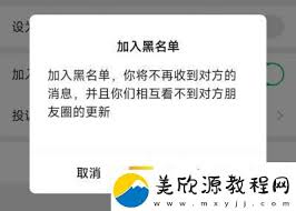 酷安黑名单解除教程：轻松几步恢复好友关系，必看技巧！