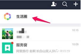 支付宝圈子功能现状：是否仍存改编应用