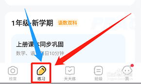 掌握技巧！轻松设置小猿口算出题数量，提升练习效率
