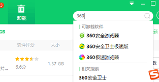 360安全卫士卸载桌面助手步骤指南