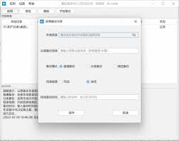 阿里云盘技巧：一键关闭自动备份，轻松管理云存储空间