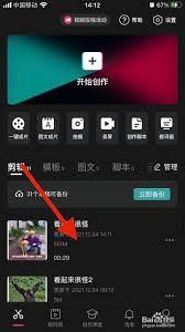 抖音剪映慢放教程：轻松掌握视频速度调整