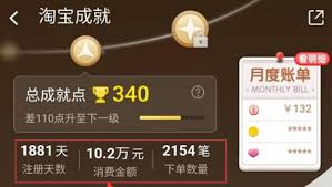！一键查询淘宝总消费，看你究竟花了多少钱！