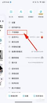酷狗音乐皮肤自定义设置指南：打造个性化音乐界面秘籍