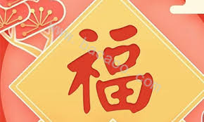 2025支付宝集五福1月20日正式开启