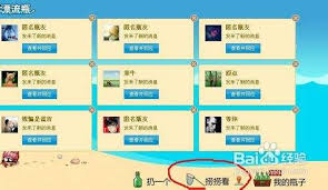 QQ漂流瓶积分攻略：全面掌握赚取积分秘籍