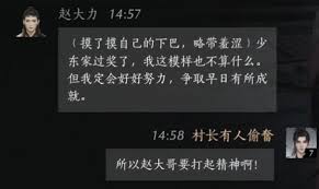 燕云十六声：如何巧妙结交传奇人物赵大力，解锁游戏隐藏剧情！