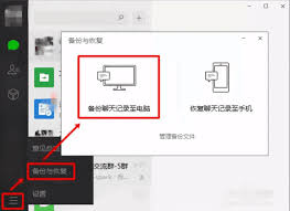 如何高效恢复已删除的微信聊天记录：终极解决方案！