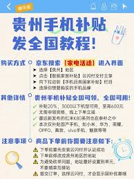 一码贵州消费券领取全攻略：轻松解锁超值优惠，速来抢券！