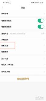 如何轻松设置百度文库偏好，提升个性化阅读体验！