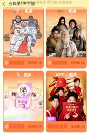 2025支付宝集五福活动1月20日正式启动