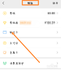 微信绑定银行卡余额速查：一键掌握财务新技巧！