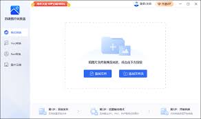 一键图片转PDF：高效实现图片格式转换至PDF的实用方法