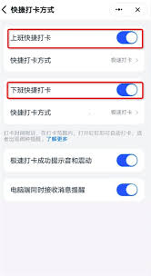 钉钉打卡功能取消方法指南