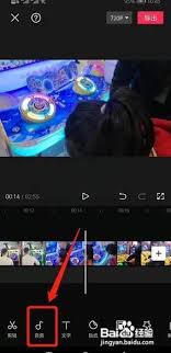抖音剪映剪辑音乐凸显核心要点：高效剪掉多余部分教程
