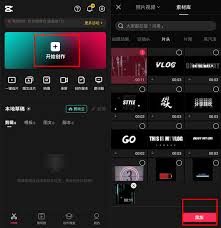 剪映边框素材添加方法详解