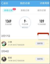 微信访客记录大如何巧妙追踪访客足迹？