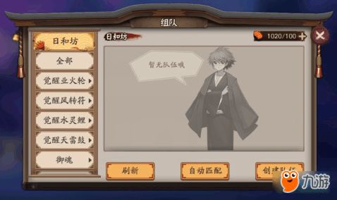 阴阳师SP式神日和坊技能全解析：治愈之光与时光回溯的奇迹