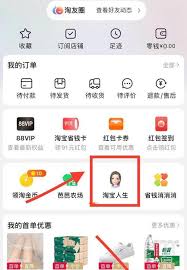 淘宝总消费账单查看位置