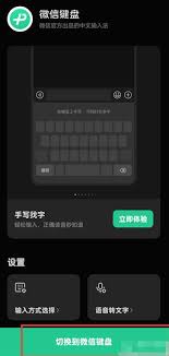 一键解锁微信键盘隐藏设置，轻松开启高效聊天新体验！