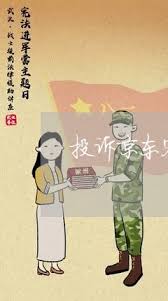 京东95118客服热线：轻松协商还款方案，解决您的财务困扰！