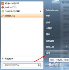 Win7电脑关机时间过长解决方法