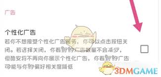 如何在酷安应用中关闭常访记录以提升隐私保护，详细步骤指南