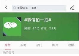 微信拍一拍无法显示？快速解决方法！