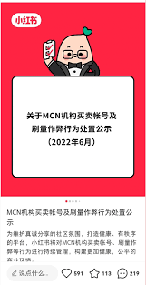 ！小红书笔记小眼睛数据查看技巧，提升点击率必备！