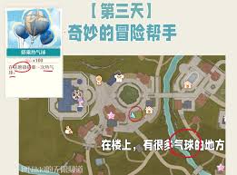 探索无限暖暖热气球之旅：轻松搭乘全攻略