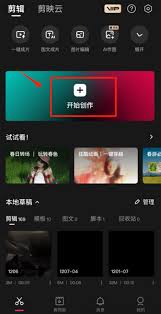 剪映技巧：一键替换视频背景，打造视觉盛宴新秘籍
