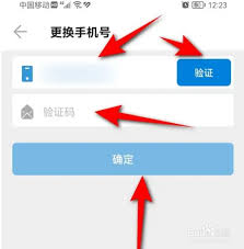 一键解锁！如何轻松换绑车轮手机号，重新掌握账户安全秘籍