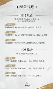 燕云十六声移动端FAQ核心要点解答