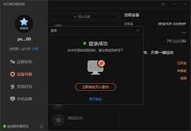 向日葵远程控制：轻松设置，实现无人值守高效管理秘籍！