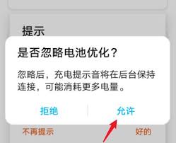华为手机充电提示音个性化设置教程：打造专属充电音效，让每次充电都与众不同！