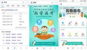 高考估分技巧：高效利用百度文库资源指南