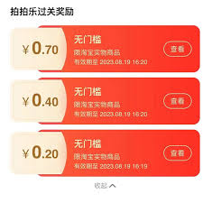 淘宝拍拍乐红包领取攻略