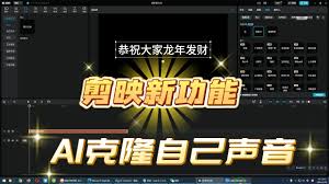 掌握剪映智能人声添加技巧，让你的视频秒变爆款吸引眼球！