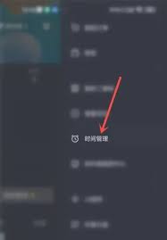 如何关闭抖音的睡觉提醒功能