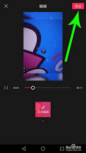 抖音剪映技巧：一键替换音乐，打造吸睛新视频教程