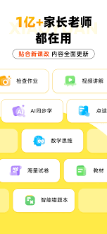 小猿口算：一键高效检查作业，轻松提升准确率！
