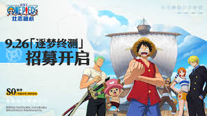 航海王壮志雄心账号注销重生：开启全新航海之旅的秘籍