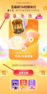 2025支付宝集五福活动启动日期抢先看！几月几号不容错过！