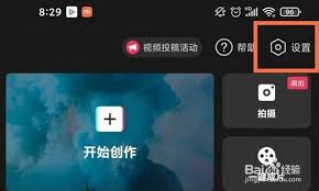 轻松学会！一键关闭剪映水印，提升视频专业度秘籍