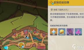 原神攻略：解锁日出日落任务，掌握高效抓人眼球技巧秘籍！