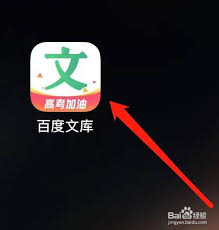 如何轻松查看百度文库文库币余额？