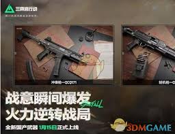 探索极致精彩！三角洲行动焰火赛季震撼开启，立即加入点燃你的激情！