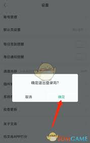 手机百度文库切换账号登录高效指南
