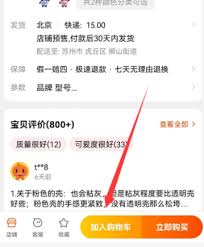 淘宝网上购物如何用微信付款的详细步骤