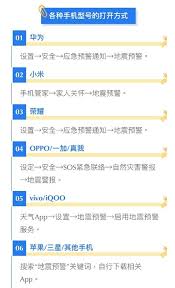 如何个性化设置地震预警声音，守护安全一刻不松懈！